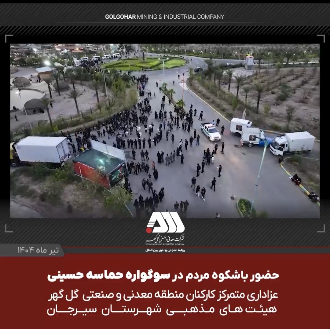 تصویر حضور باشکوه مردم در سوگواره حماسه حسینی